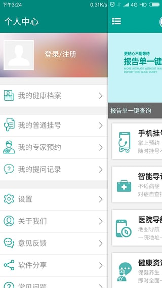 榆林一院官方app下载 榆林一院官方app下载