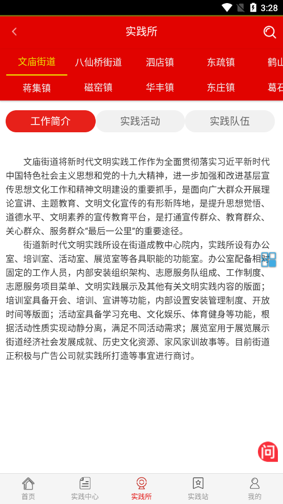 宁阳文明实践图3