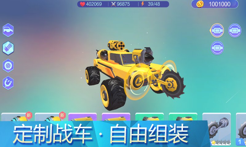 撞击！组装车图3