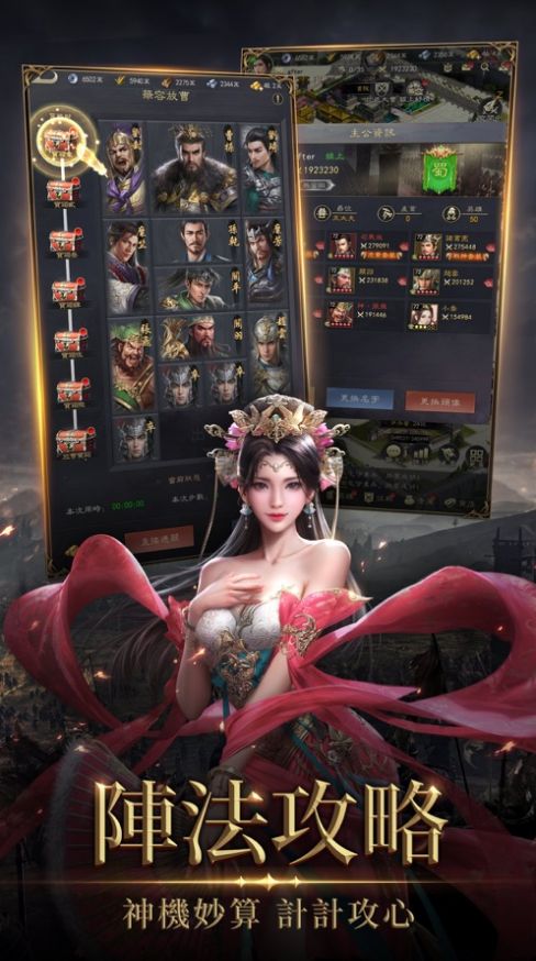 三国志王朝(Throne of Three Kingdoms)图2