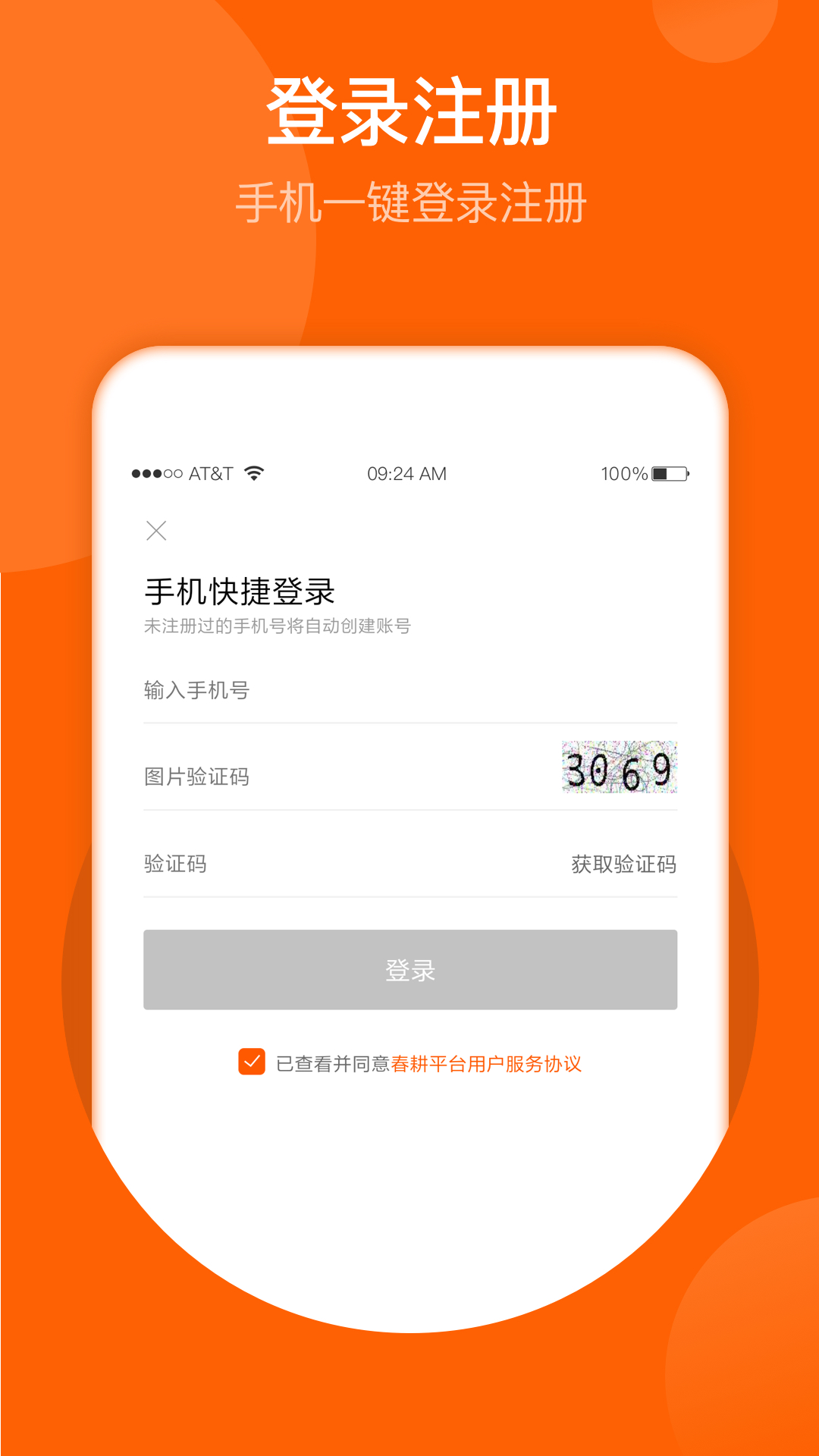 春耕图3