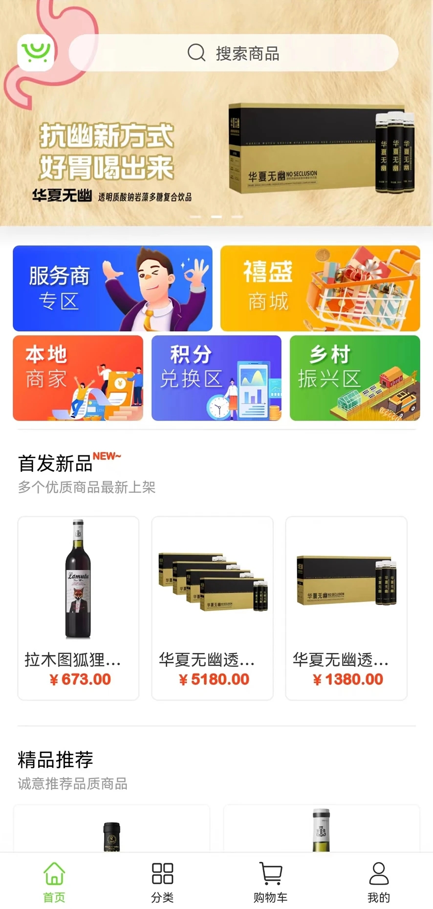 禧盛图1