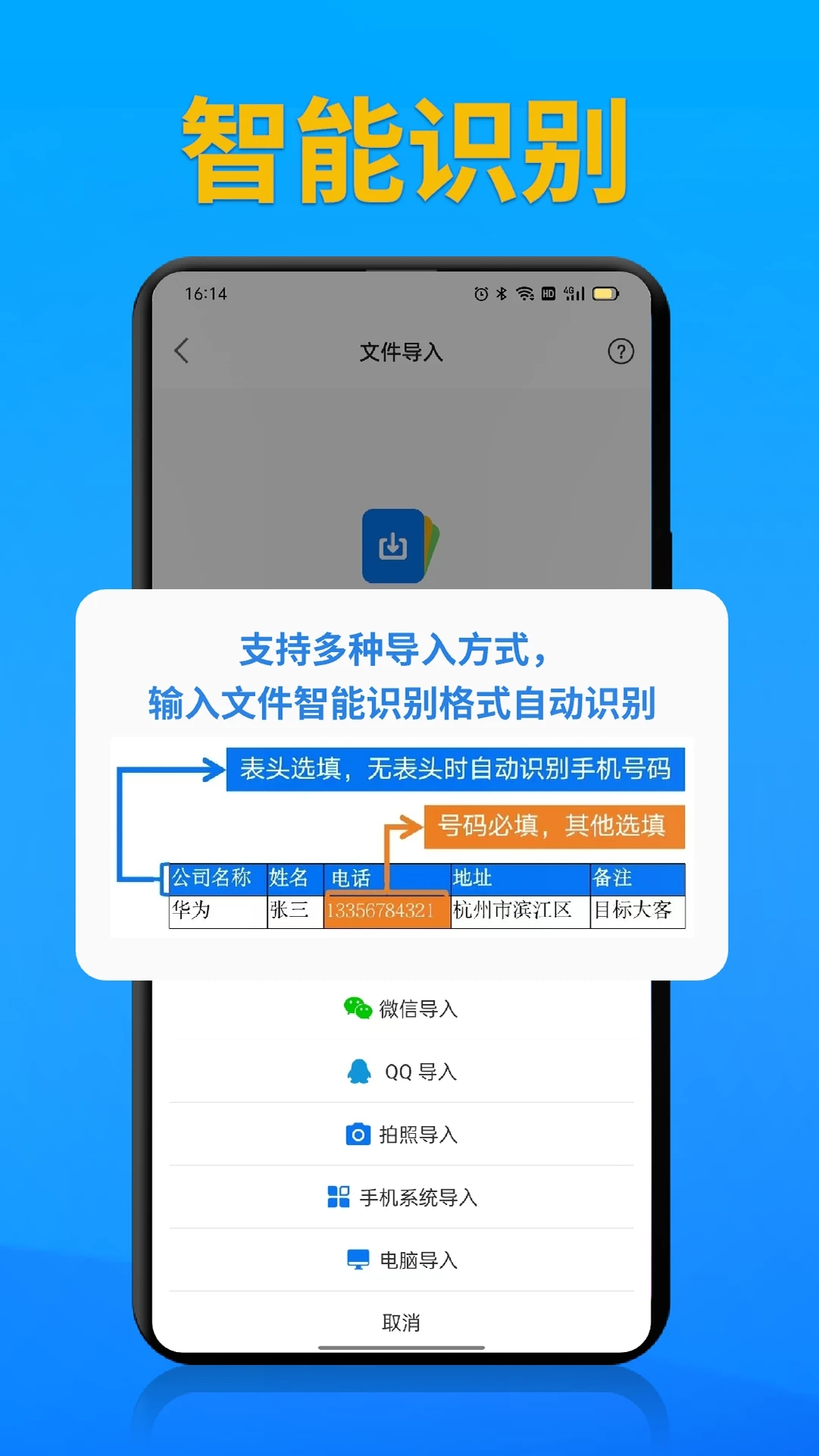 电销帮自动拨号图1