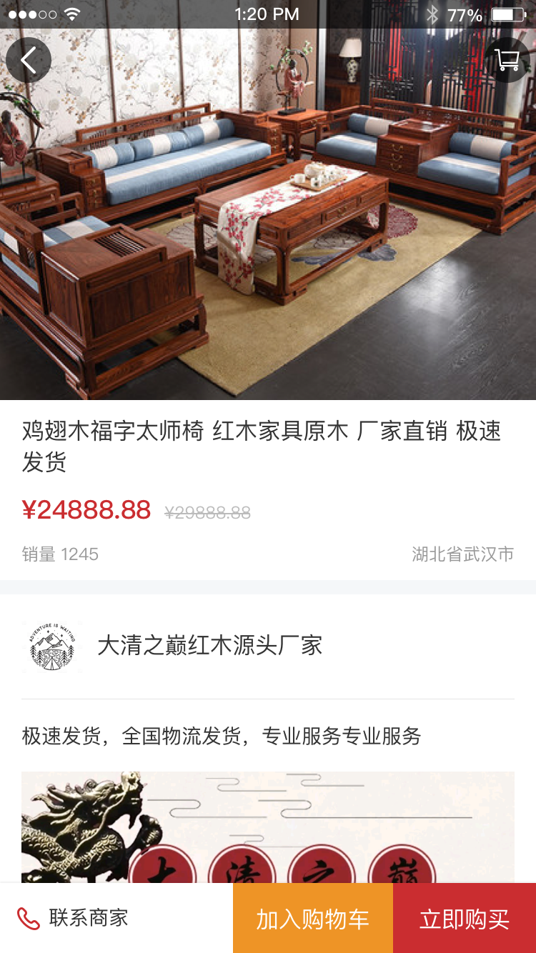 木头木佬图3