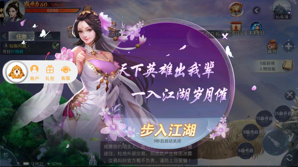 寻云织虹图2