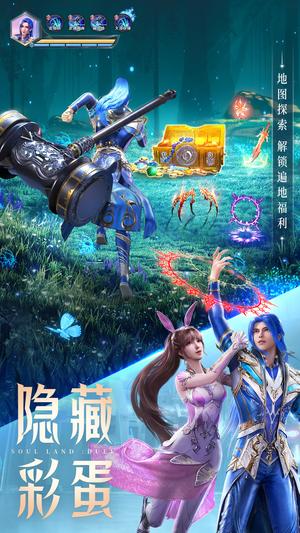 斗罗大陆：魂师对决图3