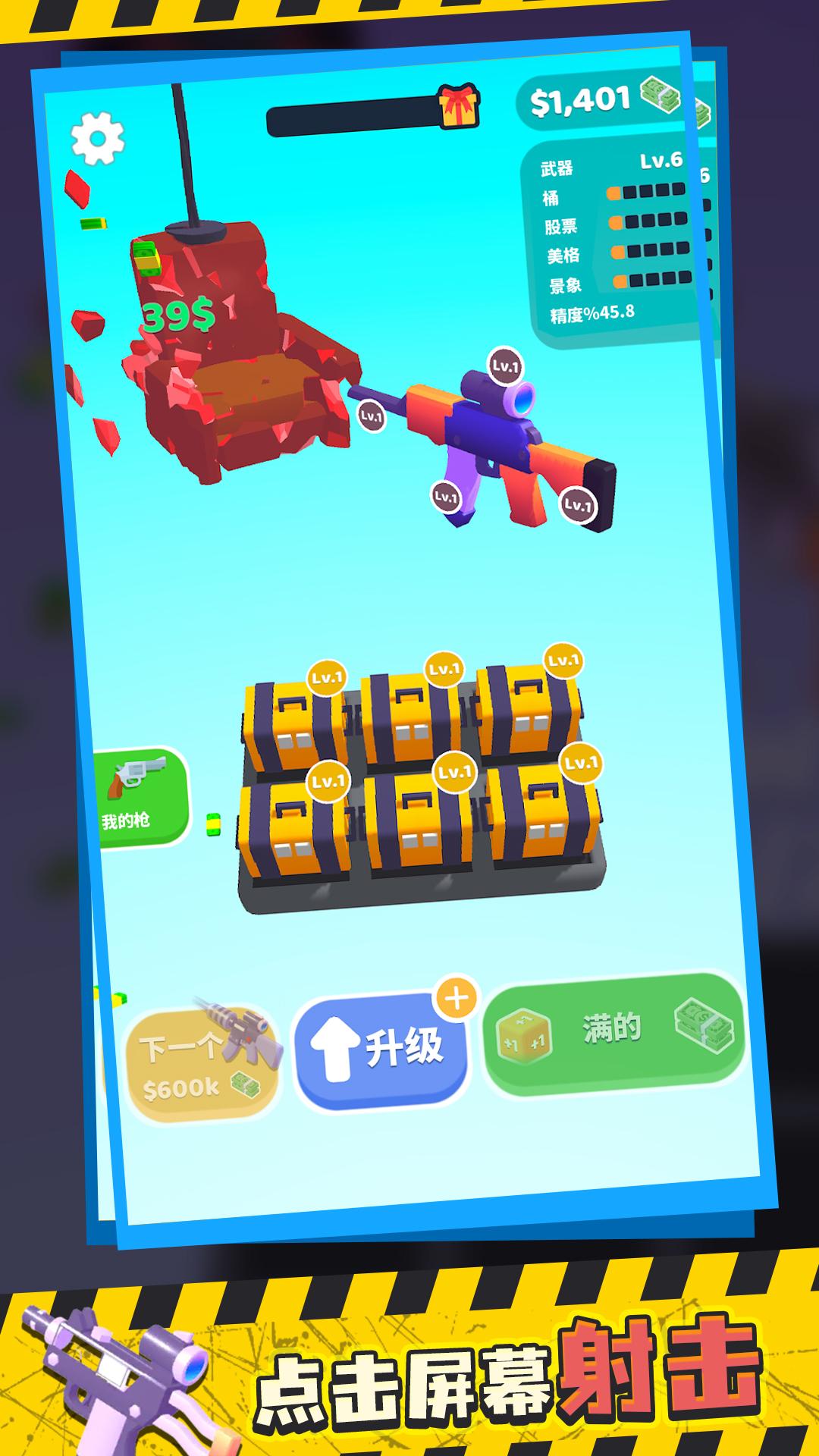 枪王之战图4