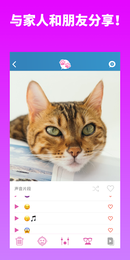 My Talking Pet我的会说话的宠物app图3