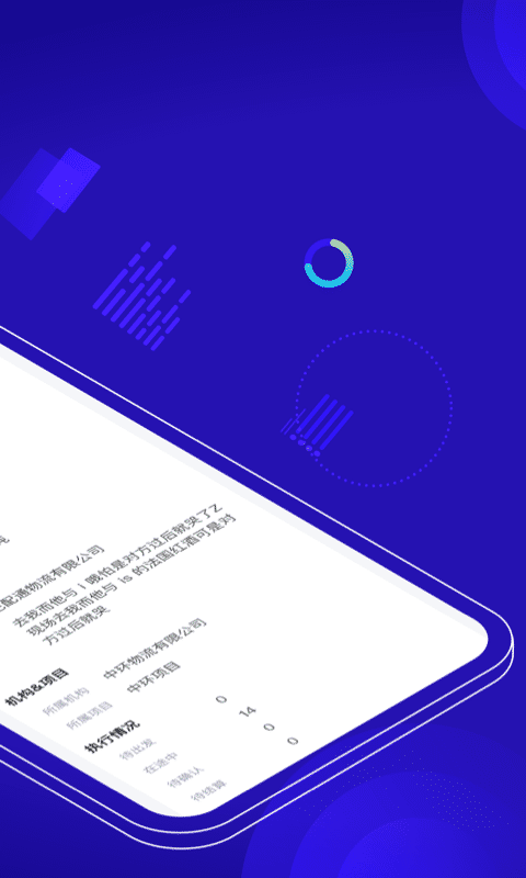 中交智运货主版图2