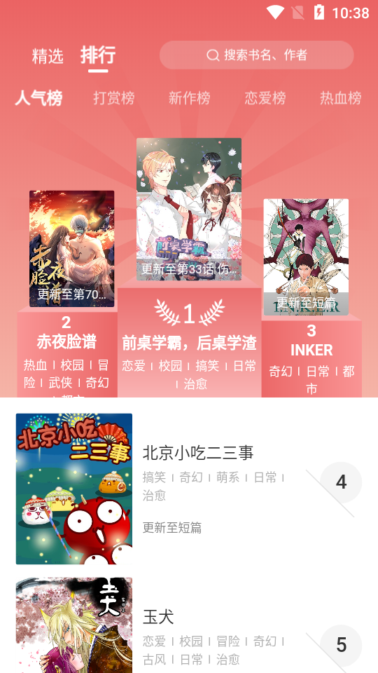 土豪新次元图3