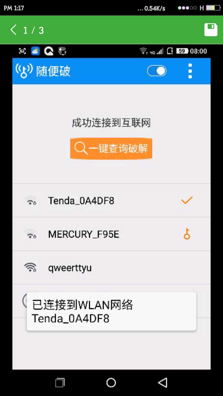 爆破WIFI图1