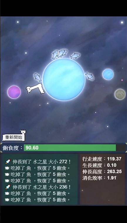 星辰代謝