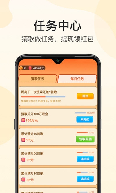 歌王猜猜猜图3