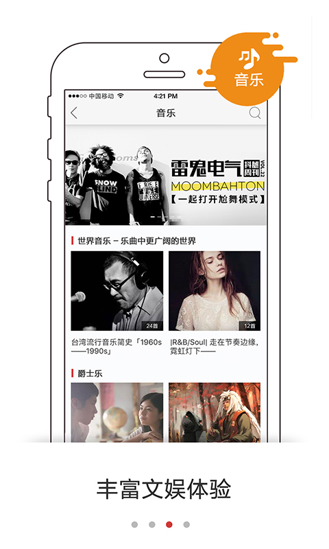 高铁WiFi图3