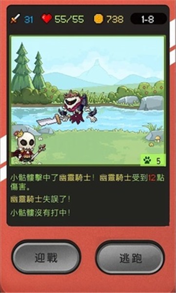 小骷髏大冒險