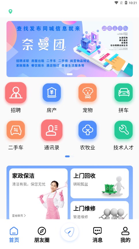 奈曼团图3