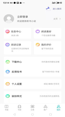 奇书免费小说图4