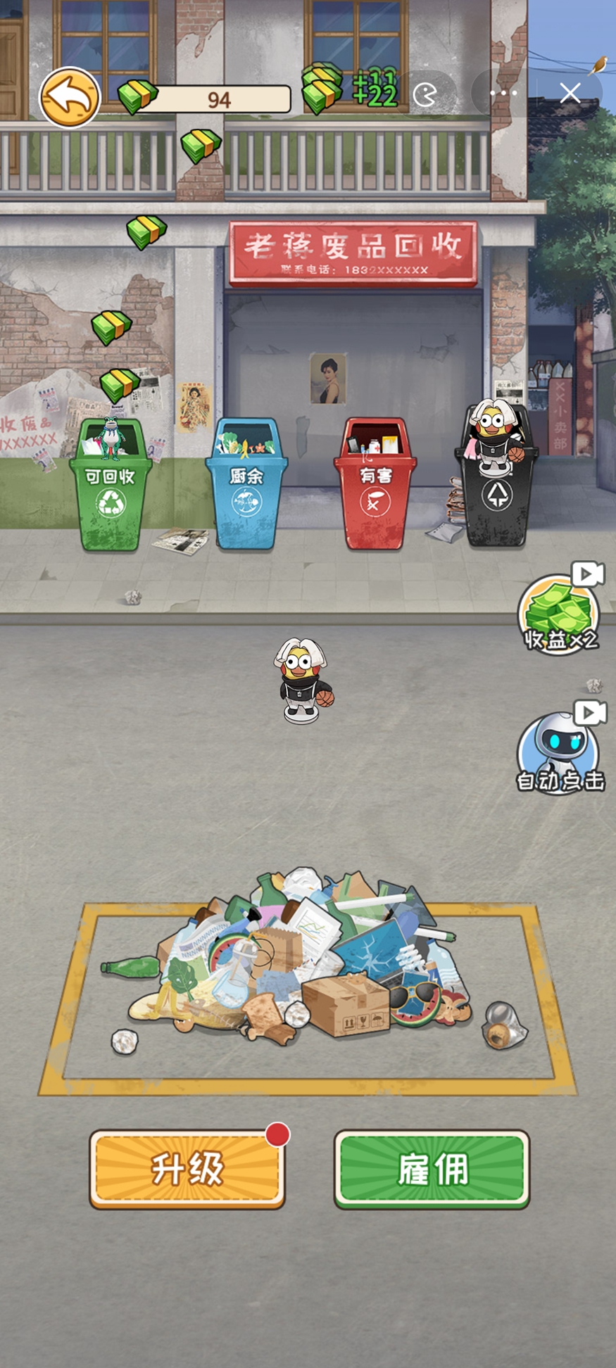 非凡的大多数游戏内置菜单图4