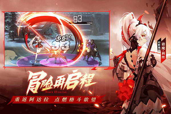 时空猎人3图2