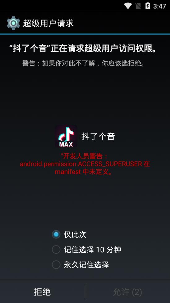 抖了个音图1