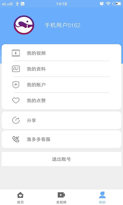 渔多多