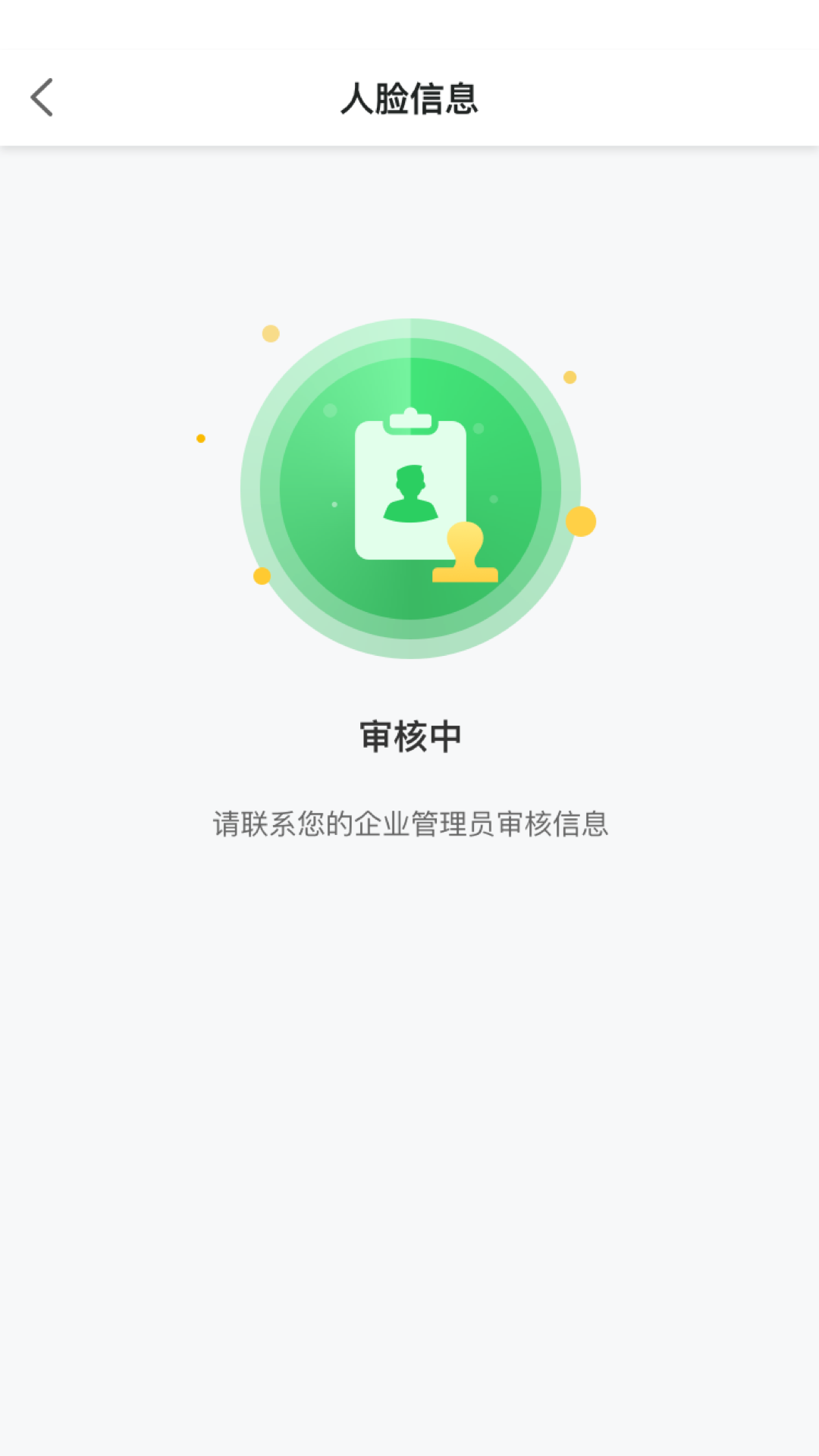 天星安全教育图1