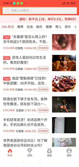 财牛速赚图3