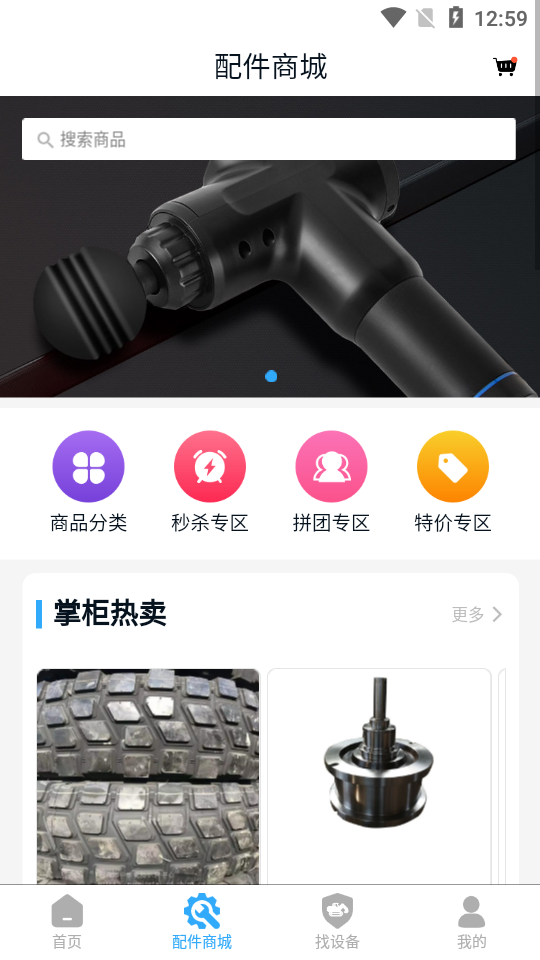 械后E站图3