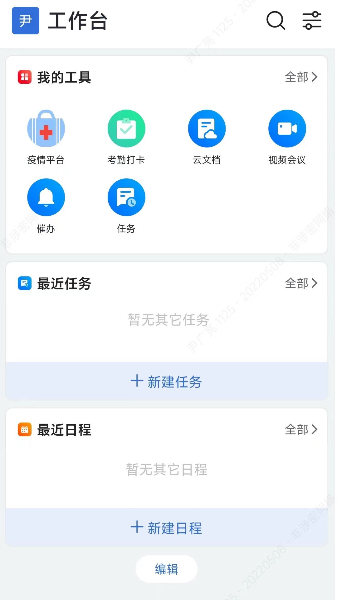 溪办图2