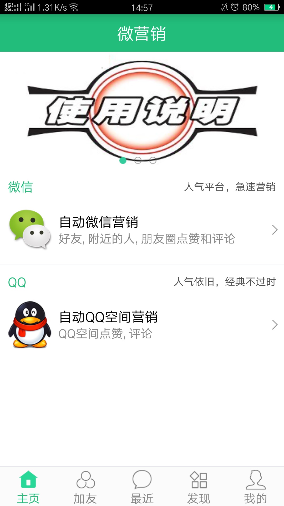 魔力营销图1