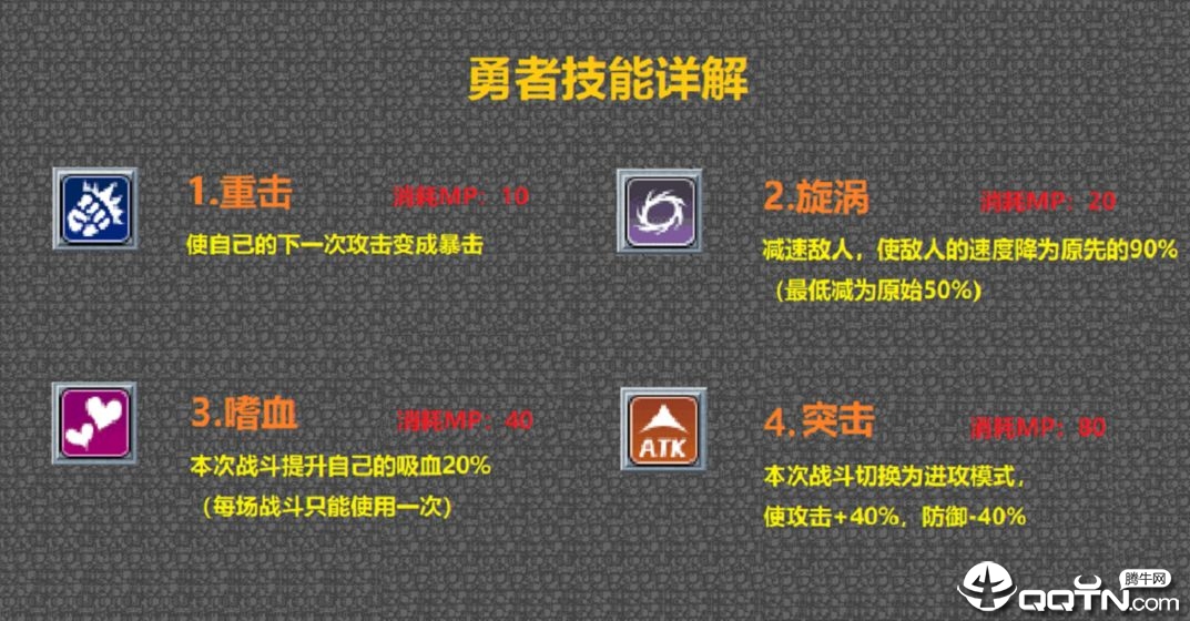 魔塔勇者图3