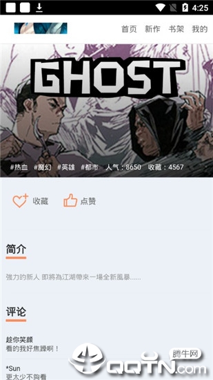 玩漫VIP会员版图1