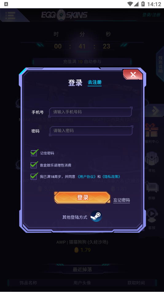 eggskins盲盒平台csgo饰品