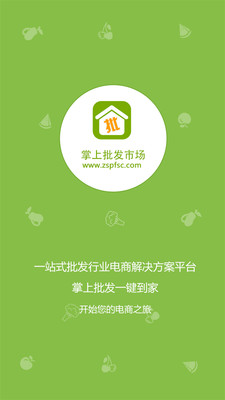 掌上云店图1