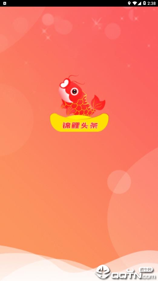 锦鲤头条