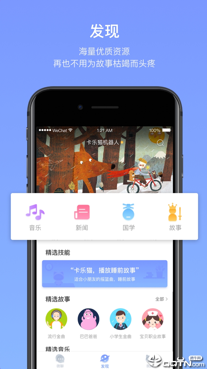 卡乐猫星球图1