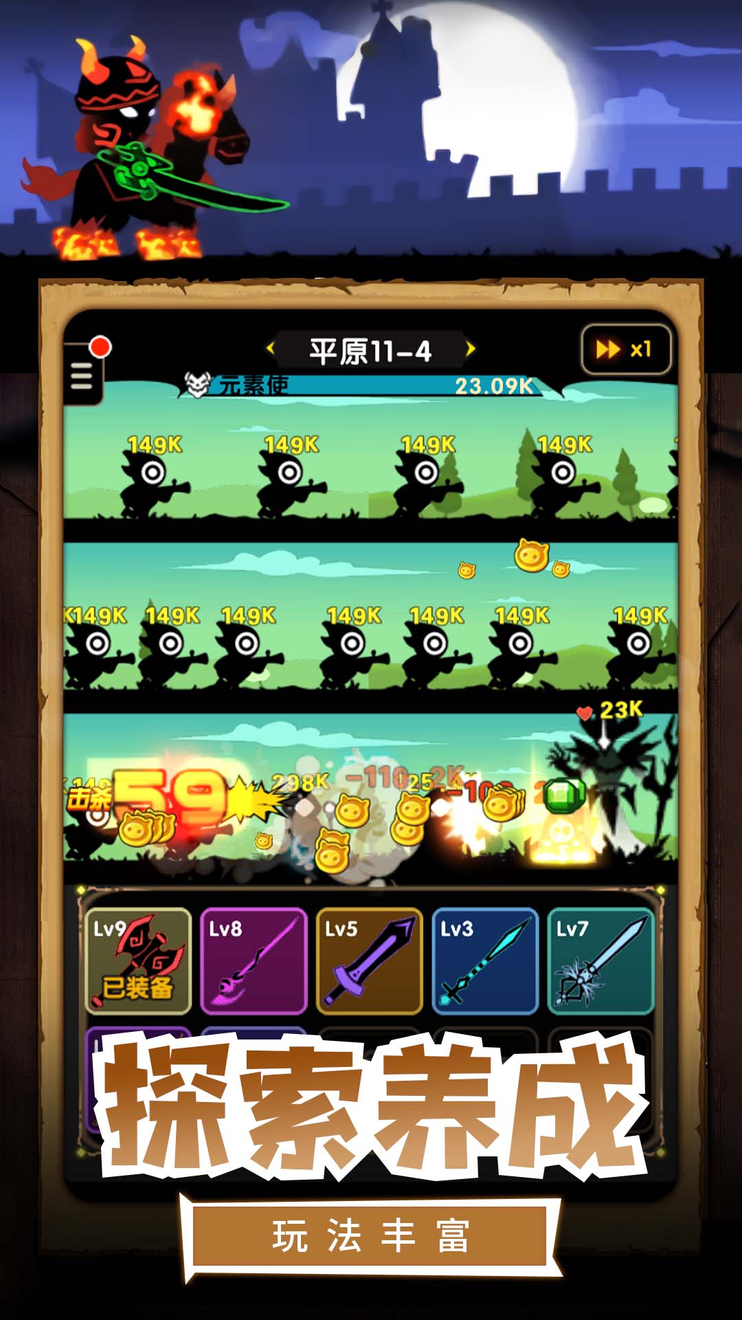 我的割草世界图1