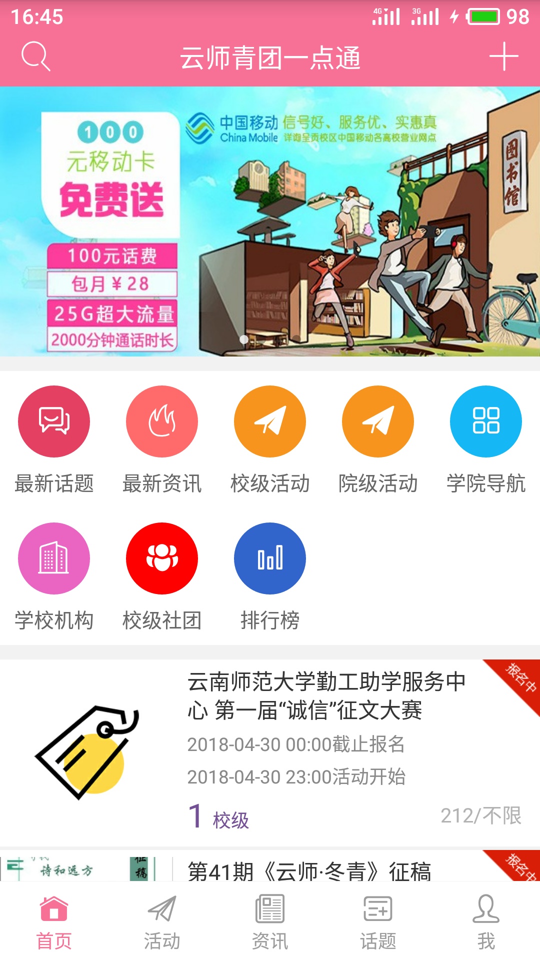 云师青团一点通图4