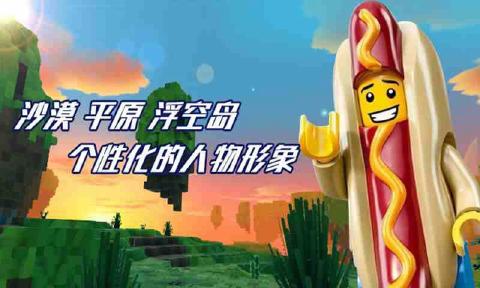 cube乐高沙盒抢先版图2