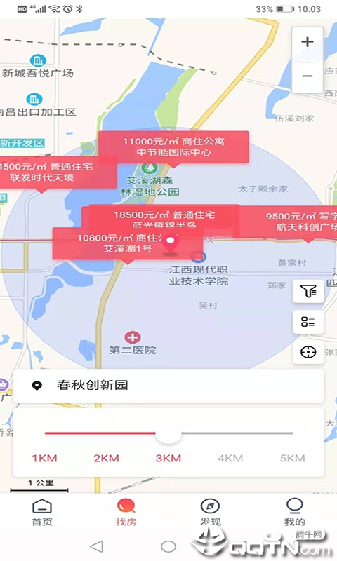 福物通