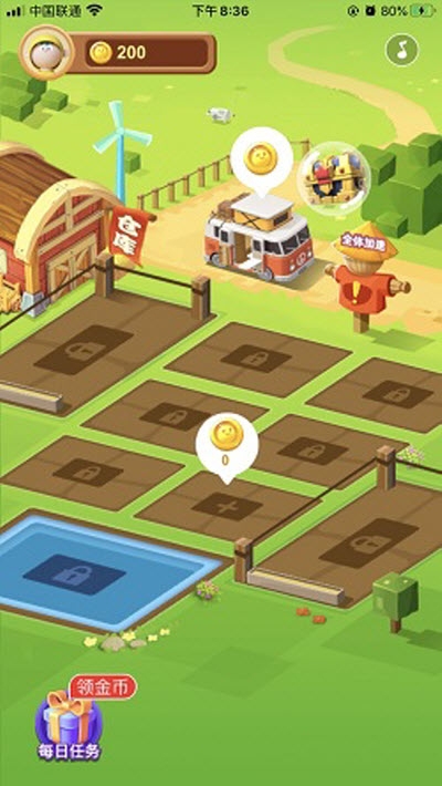 我的田地赚钱版福利&larr;补贴图6