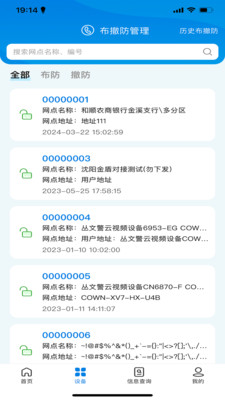 智能处警图1