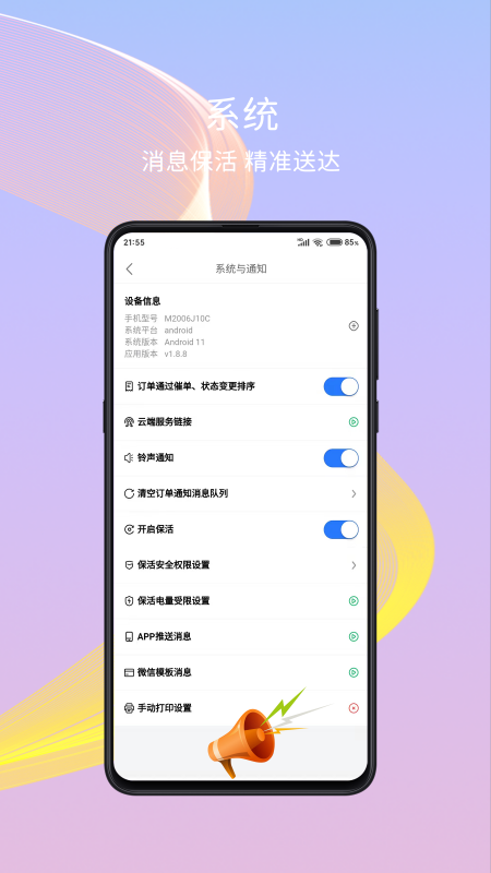 干饭去商家版图5