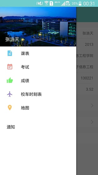 同袍图4