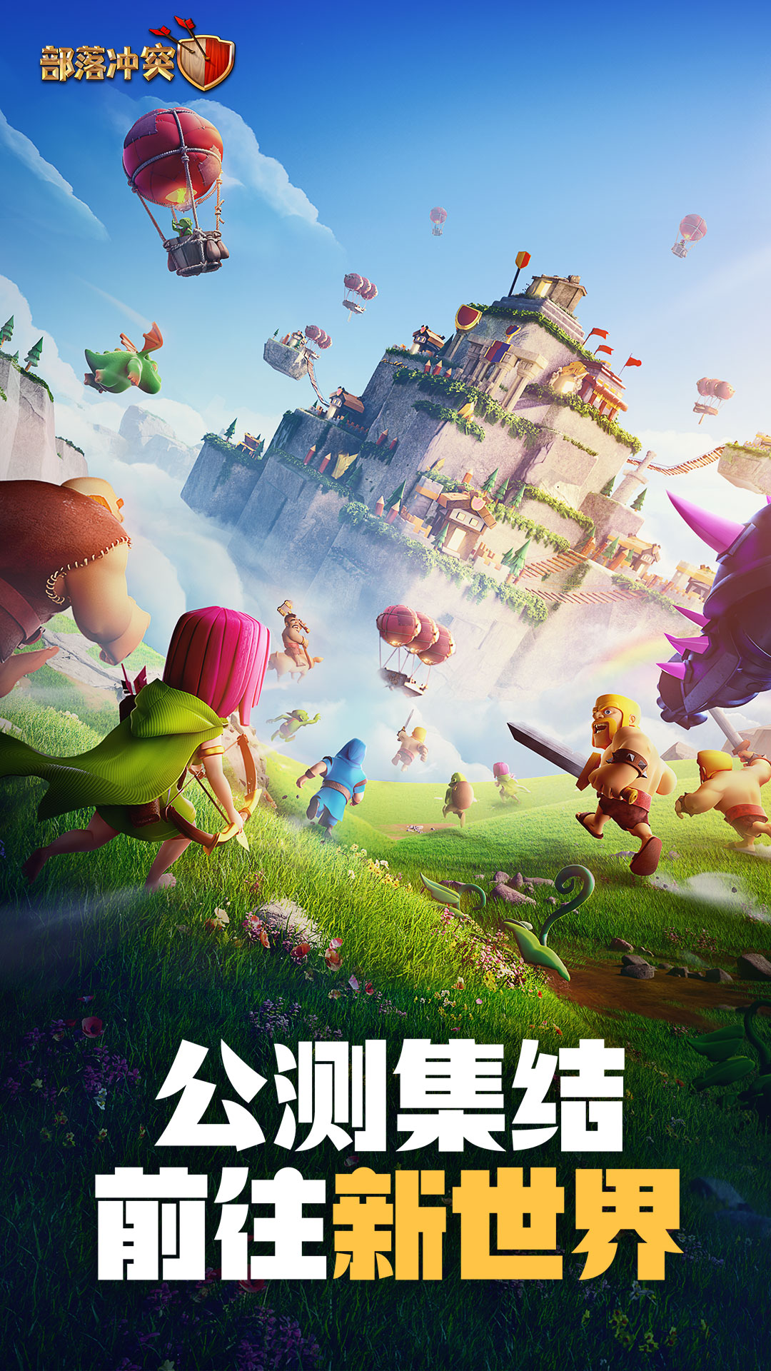 部落冲突益玩版本最新图5