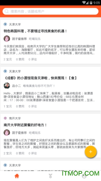 帮帮挑图1