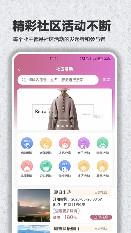 互帮家园图4