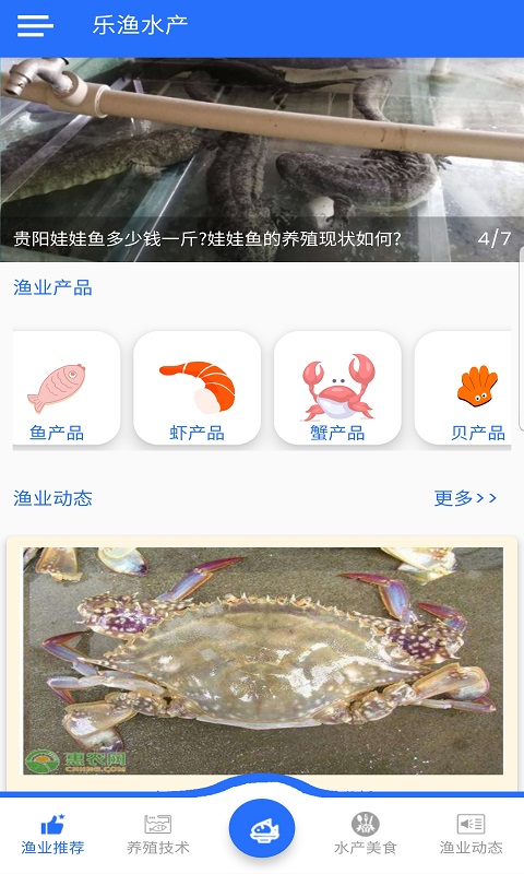 乐渔水产图2