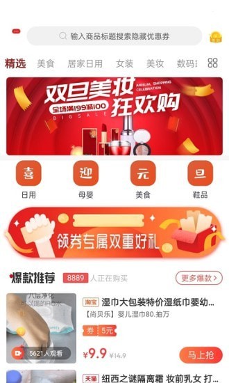 广惠宝图4