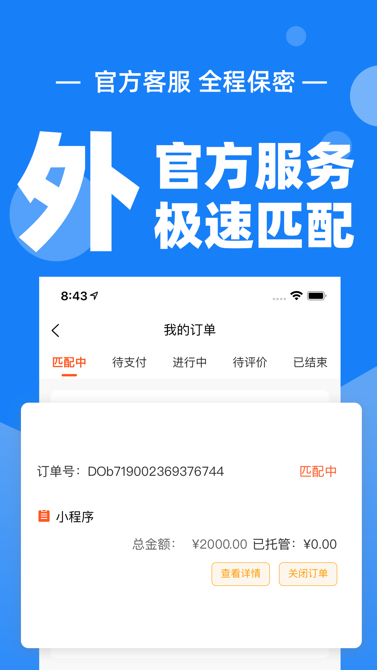 科启软件外包图2